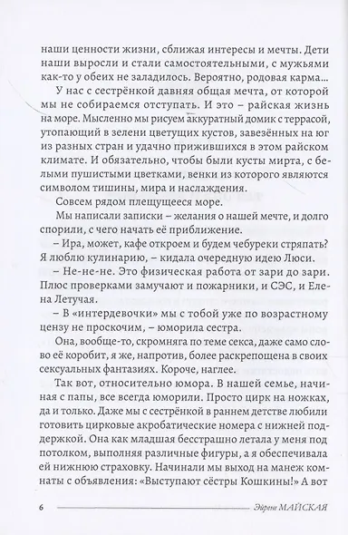Агентство «Даздраперма и К» - фото 4