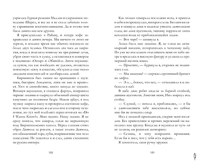 Лавандовая ветвь - фото 2