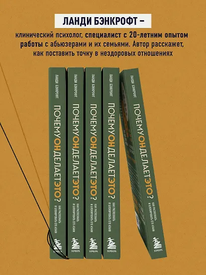 Почему он делает это? Как распознать и блокировать его атаки - фото 6