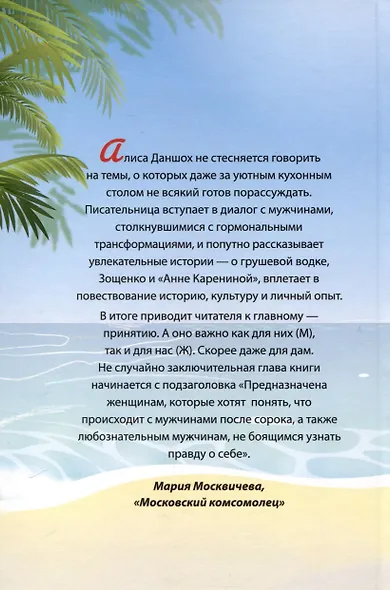 Долгая дорога в страну возрастных изменений - фото 2