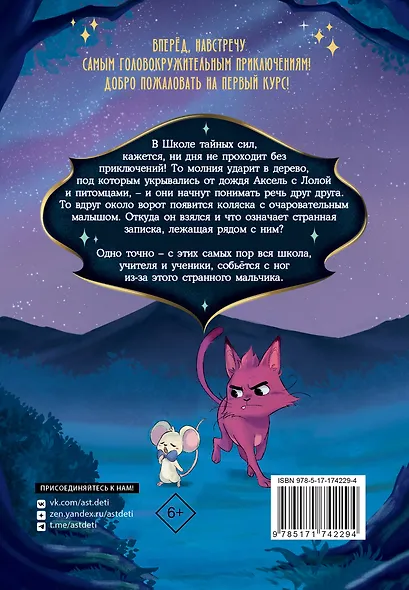 Загадка голубоглазого чудовища - фото 2