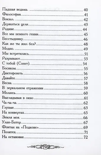 Феникс - фото 3