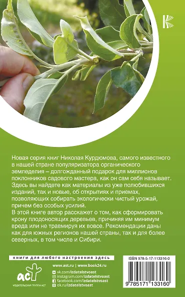 Деликатная обрезка. Почти без секатора - фото 2
