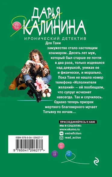 Бедная миллионерша - фото 2