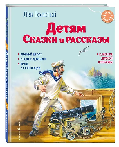 Детям. Сказки и рассказы (ил. В. Канивца) - фото 3