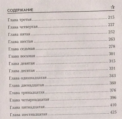 Стоять до последнего - фото 3