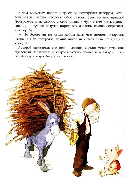 Три поросенка. Подлинная история - фото 3
