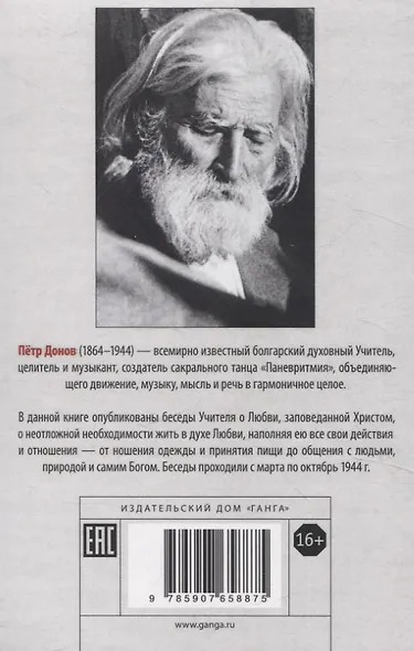 Завет Любви. Книга 1 - фото 2