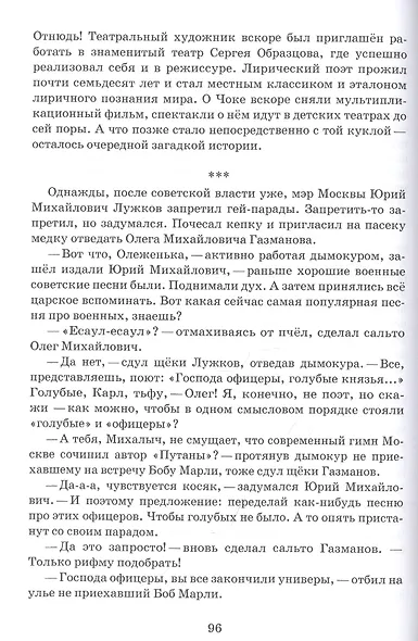 Туманность карапетов - фото 7