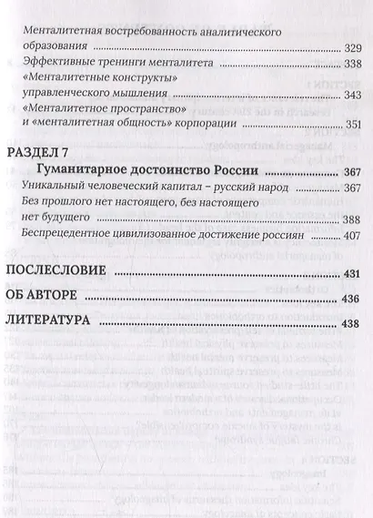 Инновационные отрасли гуманитарных знаний - фото 4