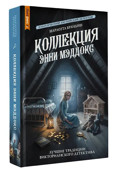 Коллекция Энни Мэддокс - фото 3