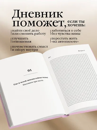 100 мягких шагов к себе. Дневник, который приведет тебя к жизни твоей мечты (со стикерами) - фото 5