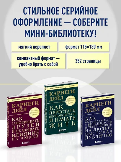 Самое главное. Как вырабатывать уверенность в себе и влиять на людей, выступая публично - фото 8