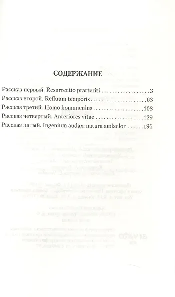 Люмьен - фото 2