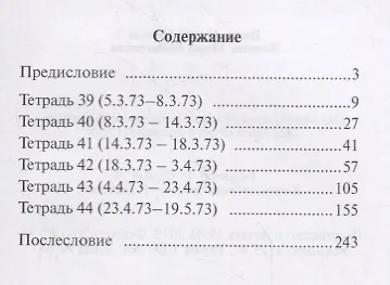 Весна.Стихи. Печали. Дневник Миши Файнермана - фото 2