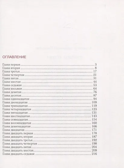 Таблица Агеева - фото 2