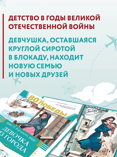Девочка из города - фото 5