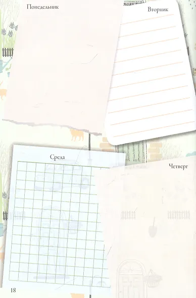 Вдохновение каждый день! Ежедневник творческого человека - фото 2