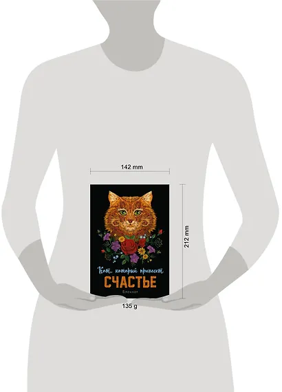 Блокнот НГ Кот который принесёт счастье (рыжий) (64 стр) - фото 3
