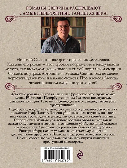 Комплект из 4 книг (По остывшим следам, Мертвый остров, Уральское эхо, Ледяной ветер Суоми) - фото 8