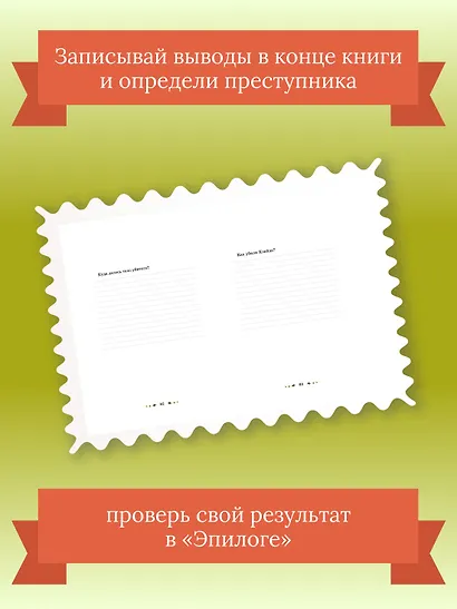 Тайны и загадки. Замок с привидениями - фото 7