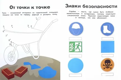 На стройке - фото 2