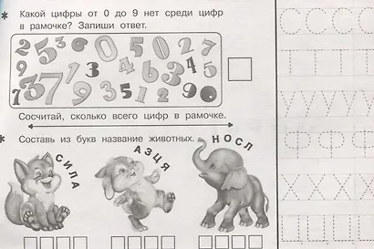 Задания 5+. Развиваем малыша - фото 3