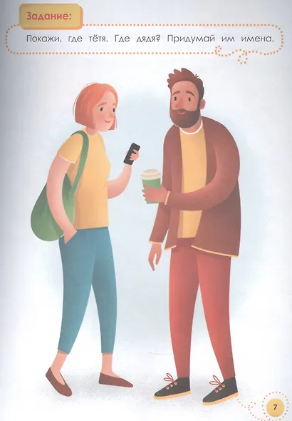 Мне 1 год - фото 5