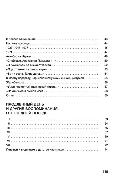 Стихи - фото 3