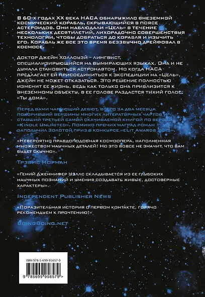 Цель - фото 2