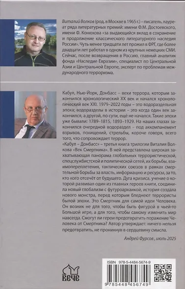 Кабул - Донбасс - фото 2