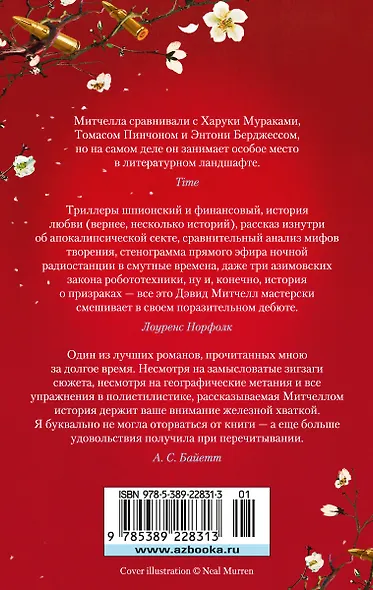 Литературный призрак - фото 2