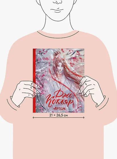 Джо Котляр. Артбук - фото 7