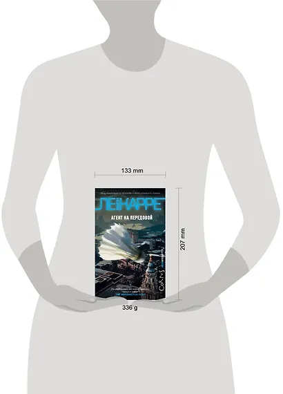 Агент на передовой - фото 3