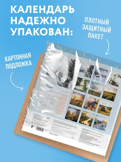 Слава Богу за всё! Календарь благодарностей с цитатами из духовной классики. Календарь настенный на 2027 год (300х300) - фото 7