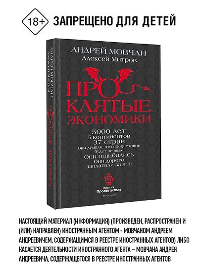 ПрОклятые экономики - фото 4