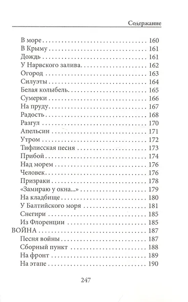 Зеркало - фото 10