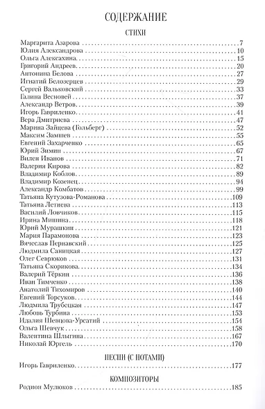 Моя Россия - фото 2