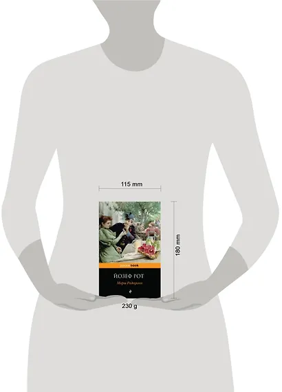 Марш Радецкого - фото 2