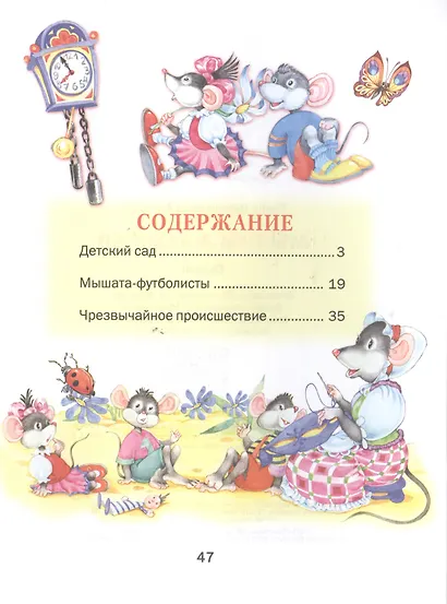Мышки-малышки - фото 2