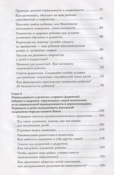 Отличник по собственному желанию: как пробудить у ребенка интерес к знаниям - фото 3