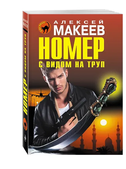 Номер с видом на труп - фото 3