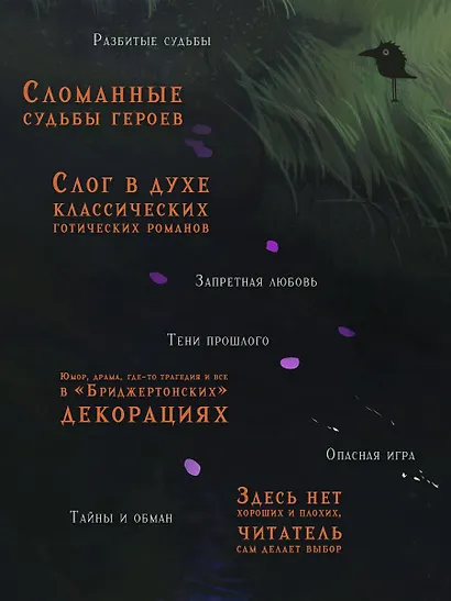 Реки лжи. Течение (Комплект: книга + открытка) (ИК) - фото 6