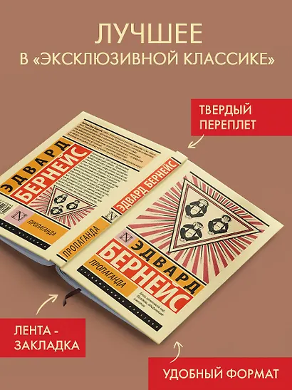 Пропаганда - фото 3