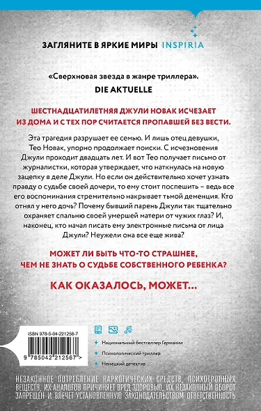 Письма из тишины - фото 2