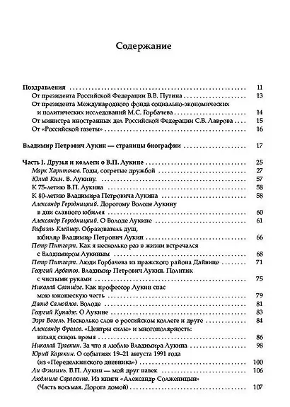 «Я — не первый воин, не послед - фото 3