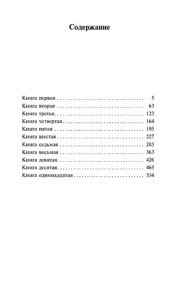 Собор Парижской Богоматери - фото 4