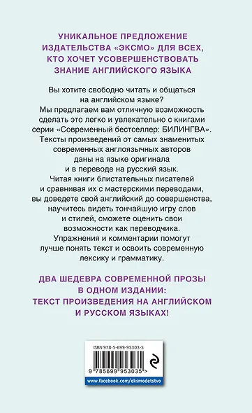 Любовница французского лейтенанта = The French Lieutenants Woman - фото 2