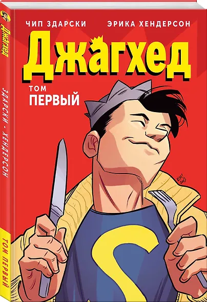 Джагхед. Том 1 - фото 3