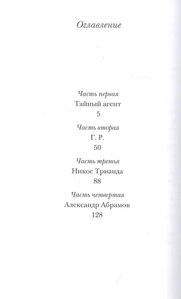 Минотавр - фото 2